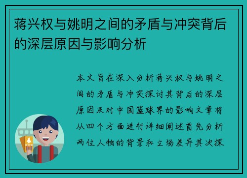 /uploads/images/20250928/jiang-xing-quan-yu-yao-ming-zhi-jian-de-mao-dun-yu-chong-tu-bei-hou-de-shen-ceng-yuan-yin-yu-ying-xiang-fen-xi.webp